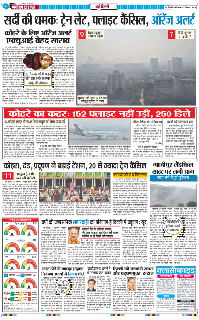 Main Edition 2025-12-20