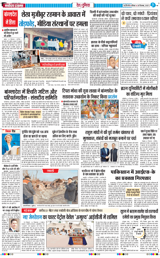 Main Edition 2025-12-20