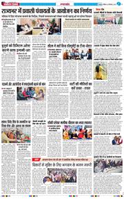 THE NAVODAYA TIMES MAIN UTTARAKHAND AND DEHRADUN 2025-12-20