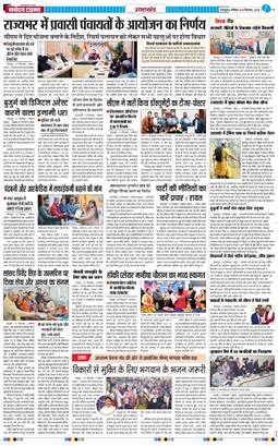 THE NAVODAYA TIMES MAIN UTTARAKHAND AND DEHRADUN 2025-12-20