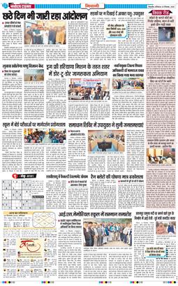 BHIWANI TIMES 2025-12-20