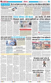 THE NAVODAYATIMES NCR MAIN 2025-12-20