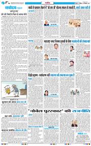 THE NAVODAYA TIMES MAIN UTTARAKHAND AND DEHRADUN 2025-12-20