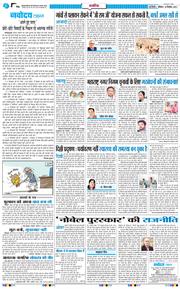 THE NAVODAYATIMES NCR MAIN 2025-12-20