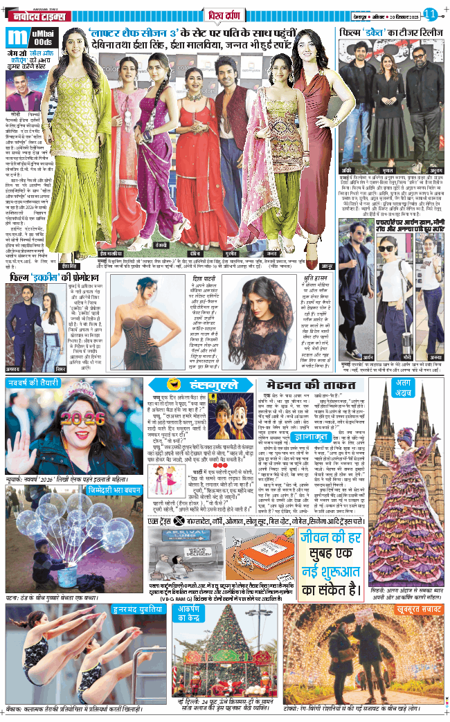 THE NAVODAYA TIMES MAIN UTTARAKHAND AND DEHRADUN 2025-12-20