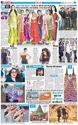 THE NAVODAYA TIMES MAIN UTTARAKHAND AND DEHRADUN 2025-12-20