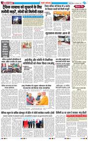 REWARI MAHENDERGARH TIMES 2025-12-20