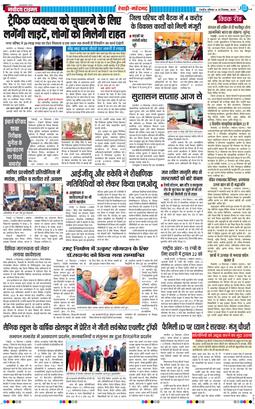 REWARI MAHENDERGARH TIMES 2025-12-20