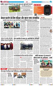 THE NAVODAYA TIMES MAIN UTTARAKHAND AND DEHRADUN 2025-12-20