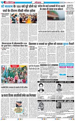 THE NAVODAYATIMES NCR MAIN 2025-12-20