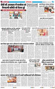 Faridabad 2025-12-20