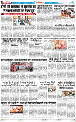 Faridabad 2025-12-20