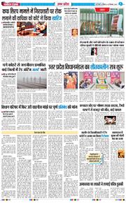 THE NAVODAYA TIMES MAIN UP 2025-12-20