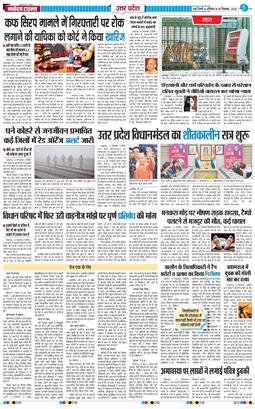 THE NAVODAYA TIMES MAIN UP 2025-12-20