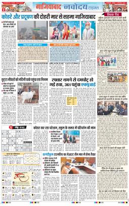 Ghaziabad 2025-12-21