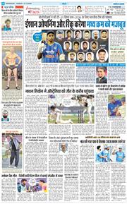 THE NAVODAYA TIMES MAIN UTTARAKHAND AND DEHRADUN 2025-12-21