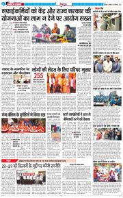 DEHRADUN TIMES 2025-12-21