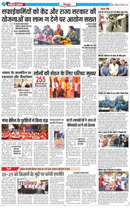 DEHRADUN TIMES 2025-12-21