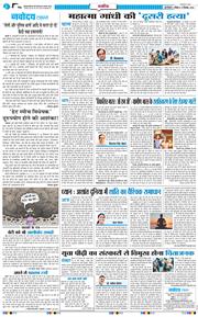 THE NAVODAYA TIMES MAIN UP 2025-12-21