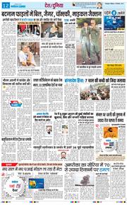 THE NAVODAYA TIMES MAIN UTTARAKHAND AND DEHRADUN 2025-12-21
