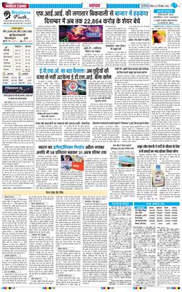 Main Edition 2025-12-21