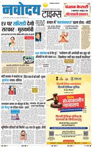 THE NAVODAYATIMES NCR MAIN 2025-12-21