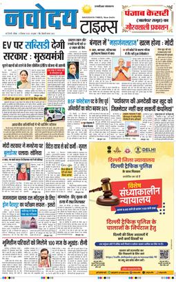 THE NAVODAYATIMES NCR MAIN 2025-12-21