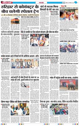 THE NAVODAYA TIMES MAIN UTTARAKHAND AND DEHRADUN 2025-12-21