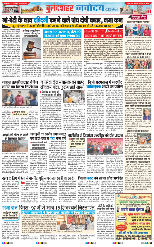 Ghaziabad 2025-12-21