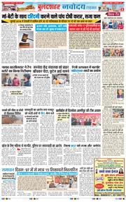 Ghaziabad 2025-12-21