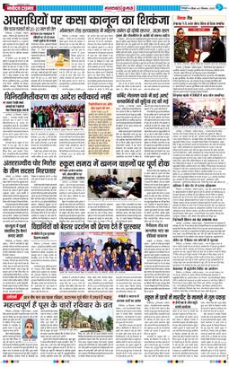 THE NAVODAYA TIMES MAIN UTTARAKHAND AND DEHRADUN 2025-12-21