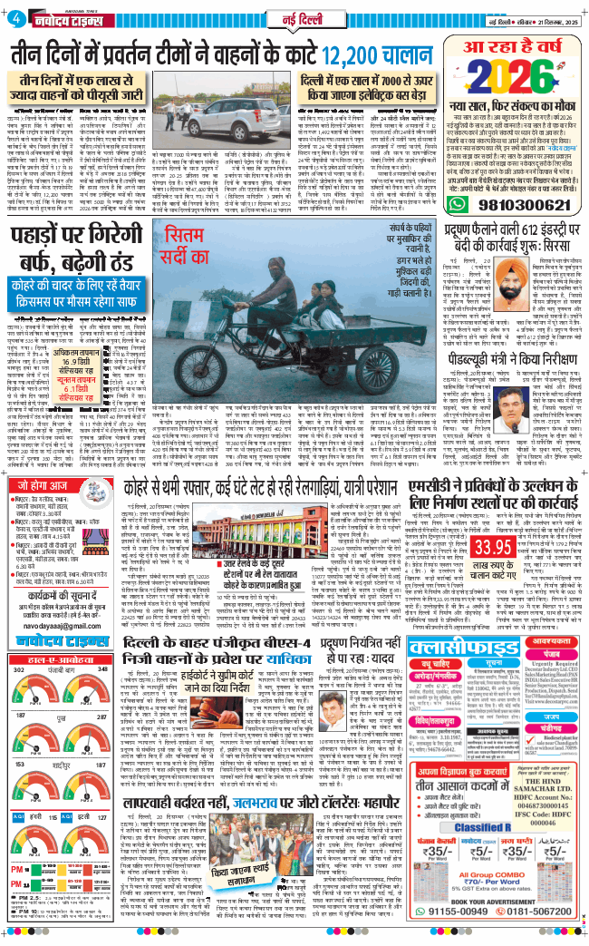 Main Edition 2025-12-21