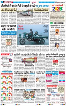 Main Edition 2025-12-21