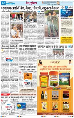 THE NAVODAYA TIMES MAIN UP 2025-12-21