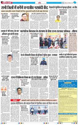 THE NAVODAYA TIMES MAIN UTTARAKHAND AND DEHRADUN 2025-12-21