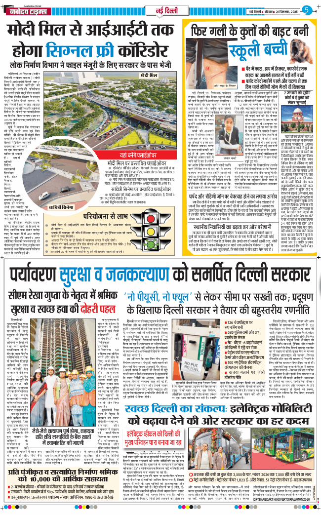 Main Edition 2025-12-21