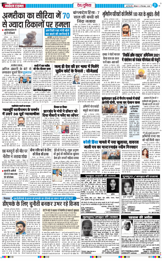 Main Edition 2025-12-21