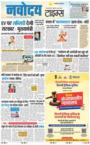 THE NAVODAYA TIMES MAIN UP 2025-12-21