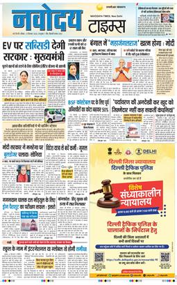THE NAVODAYA TIMES MAIN UP 2025-12-21