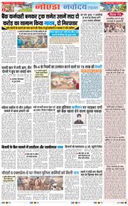 Ghaziabad 2025-12-21