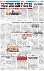 BHIWANI TIMES 2025-12-21