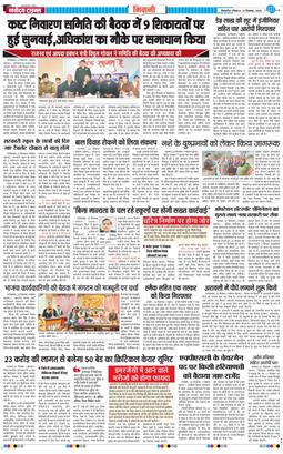 BHIWANI TIMES 2025-12-21