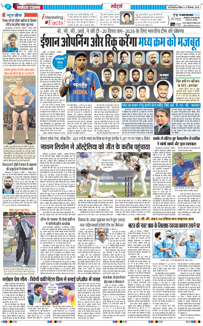 THE NAVODAYATIMES NCR MAIN 2025-12-21