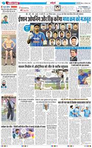 THE NAVODAYATIMES NCR MAIN 2025-12-21