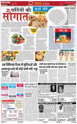 THE NAVODAYA TIMES MAIN UP 2025-12-21
