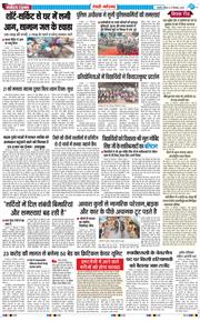 REWARI MAHENDERGARH TIMES 2025-12-21