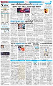 THE NAVODAYA TIMES MAIN UTTARAKHAND AND DEHRADUN 2025-12-21