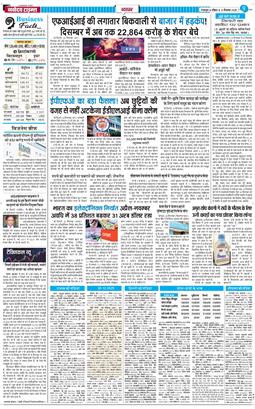 THE NAVODAYA TIMES MAIN UTTARAKHAND AND DEHRADUN 2025-12-21
