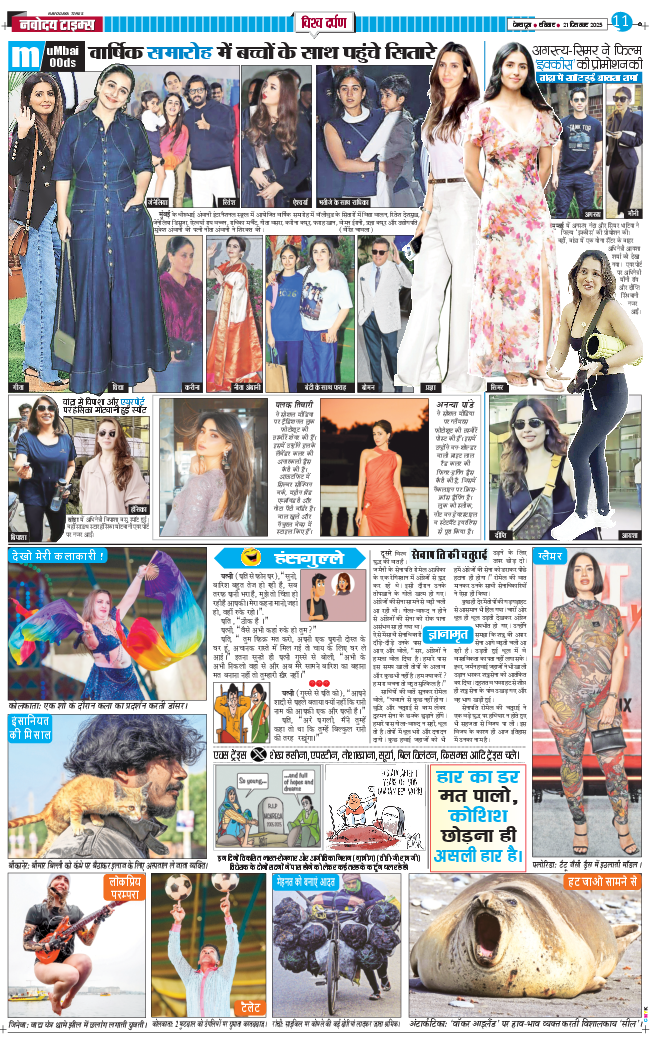 THE NAVODAYA TIMES MAIN UTTARAKHAND AND DEHRADUN 2025-12-21