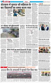 DEHRADUN TIMES 2025-12-21